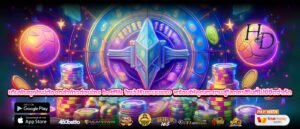 เดิมพันยุคใหม่ต้องกล้าก้าวก่อนใคร betflik ใหม่ปรับระบบแรง พร้อมให้คุณทะยานสู่โลกคาสิโนที่ไม่มีขีดจำกัด